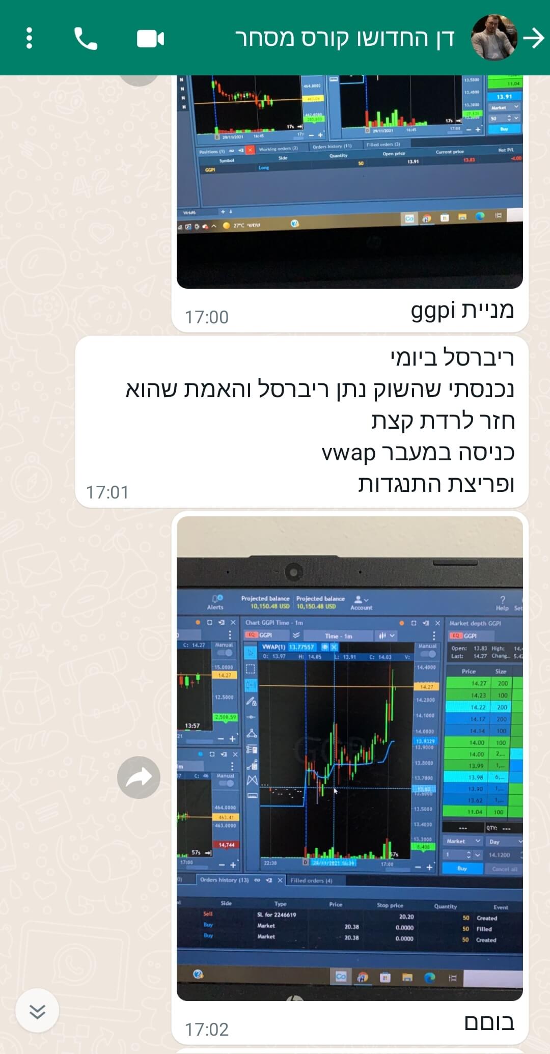 Lord Investing - קורס מסחר משולב בשוק ההון ומטבעות וירטואלים